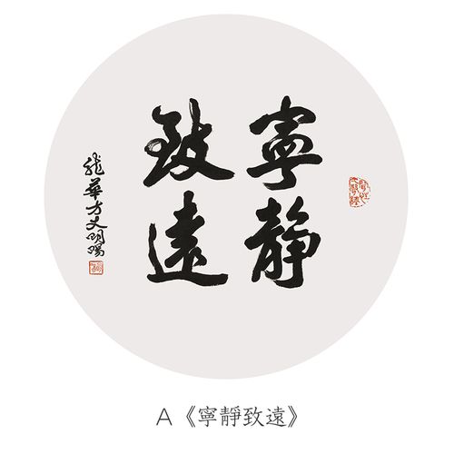 a款【宁静致远】 30*30cm  【简约框】浅木色  独立