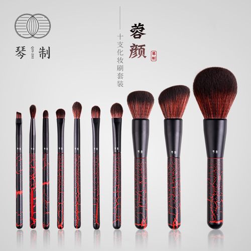 琴制化妆刷蓉颜系列10支套刷散粉腮红修容铺色遮瑕晕染化妆刷套装