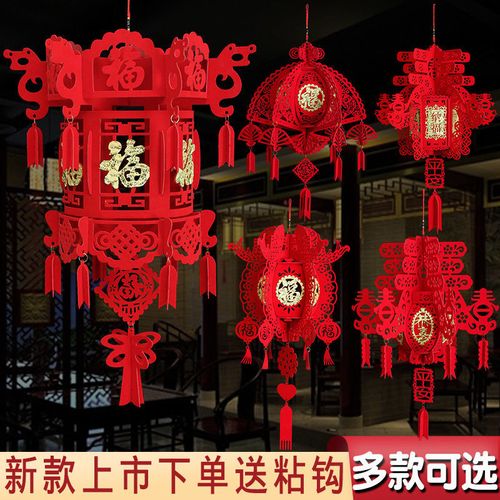 新年挂饰无纺布植绒灯笼春节家用福字灯笼宫灯挂件过年阳台装饰