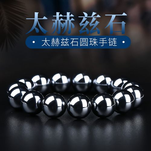 晶庸太赫兹圆珠单圈手链手串情侣款男士女士mm随身礼物饰品
