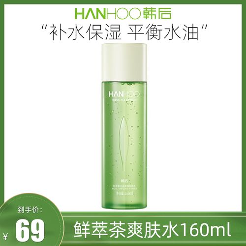 韩后鲜萃茶澎澎水补水保湿清爽不油腻爽肤水女水乳化妆水官网正品