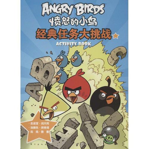 经典任务大挑战惠图拉