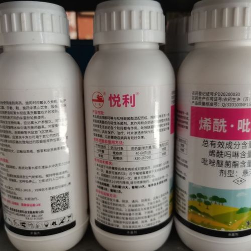 悦利 烯酰吗啉吡唑醚菌酯葡萄霜霉病番茄疫病农药杀菌剂