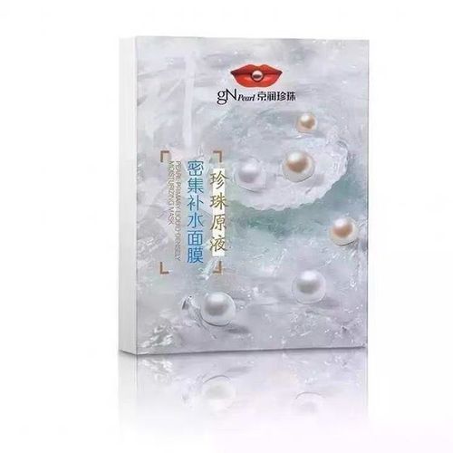 面膜保湿美白密集补水紧致肌肤京润珍珠蚕丝修护面膜正品25g*10片