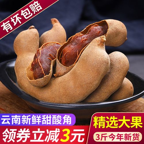 甜角酸角云南特产新鲜水果酸甜角甜酸角带壳干货孕妇罗望子零食