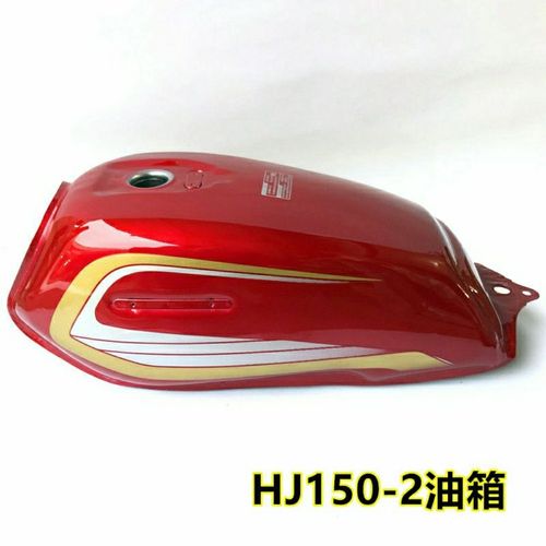 适用豪爵摩托车油箱边盖hj150-2/hj125-2a全车覆盖件外观件