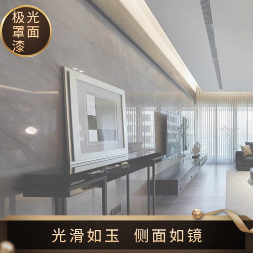 批刮浓缩型亮光极光罩面漆透明防水抗污水性净味耐擦洗装饰艺术漆