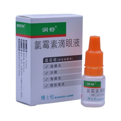 润舒 氯霉素滴眼液 5ml:12.5mg*1支/盒 rx