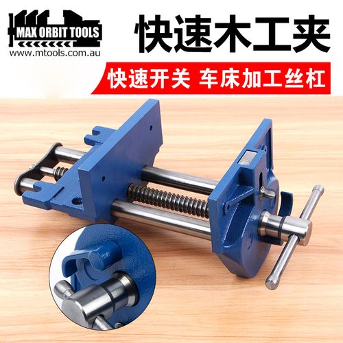 木工台钳快速木工桌钳快动木工夹钳木工工具木工diy木匠用夹具
