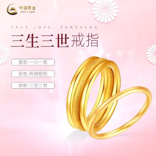 [中国黄金]足金三生三世情缘戒指浪漫情侣黄金戒指素圈光圈对戒男女款