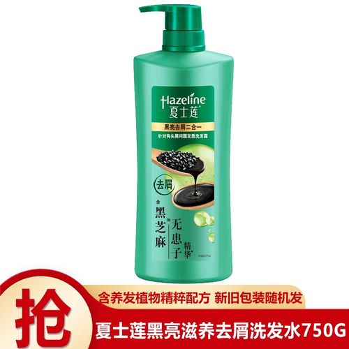 夏士莲(hazeline)去屑洗发水 黑芝麻青柠植物精粹 新老包装随机发货