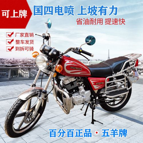 广州五羊(wuyang)摩托车 wy125-15g日gn125铃木太子款国四电喷