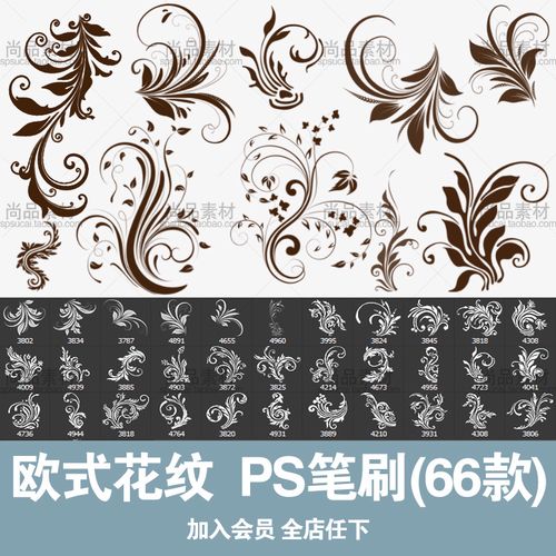 高清ps笔刷欧式花纹花边预设手绘画笔花纹封面背景设计素材图下载