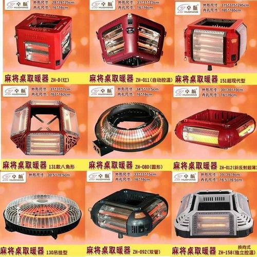 麻将机取暖器烤火炉电暖烘脚电暖炉麻将桌配件节能省电取暖器包邮
