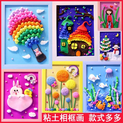 儿童手工制作diy木质立体专用画框雪花泥超轻粘土相框