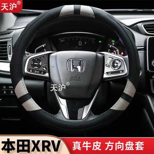 2021款东风本田xrv真皮方向盘套牛皮四季汽车用品内饰