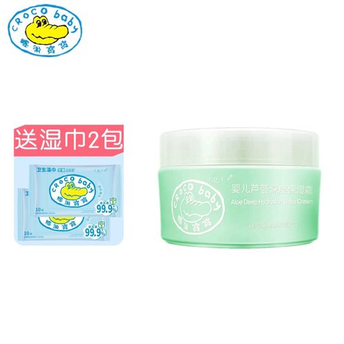 鳄鱼宝宝(crocobaby)婴儿芦荟深度保湿霜 婴儿童面霜擦脸霜秋冬季保湿