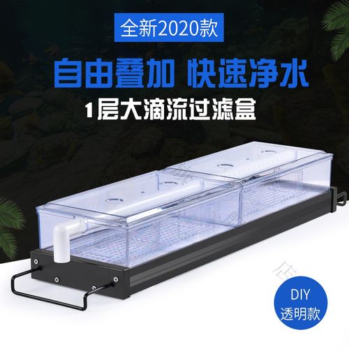 大型鱼缸过滤器抽屉式大盒滴流盒水族箱加厚型上置净水设备过滤器