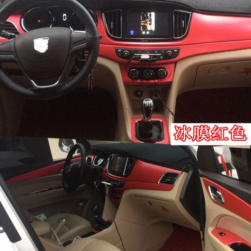 适用于16款宝骏730内饰改装贴纸 排挡中控台装饰碳纤维保护车贴膜