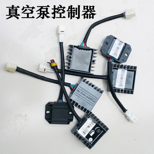 时风道爵御捷雷丁富路宝雅电动轿车汽车百利丰真空泵刹车控制器
