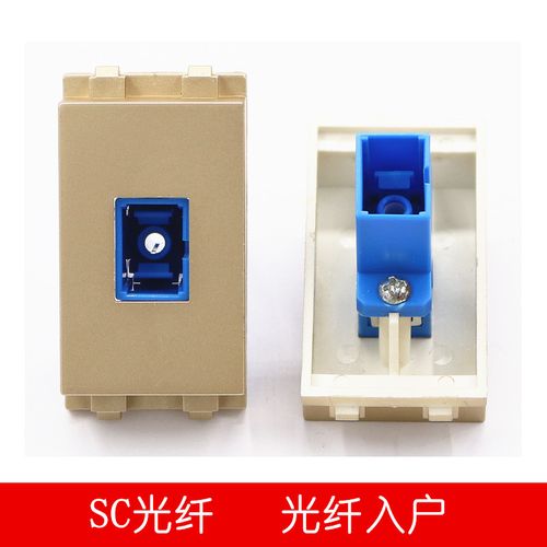 光纤模块插座面板金色sc光纤接口 网络电信移动光纤入户面板插座