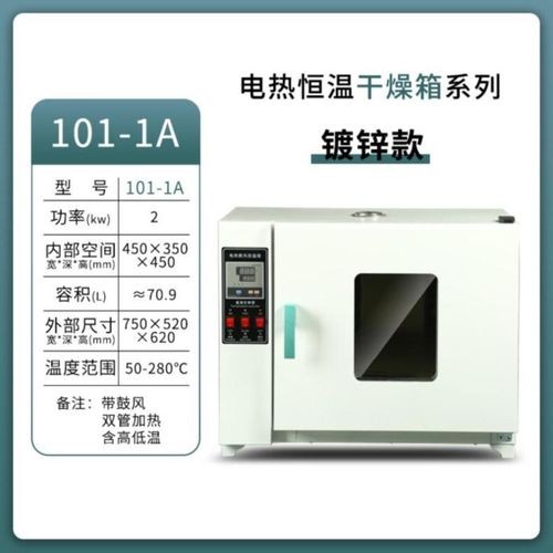 电热保温箱鼓风干燥家用箱小型电加热新款商用电热箱烤箱工业蒸汽