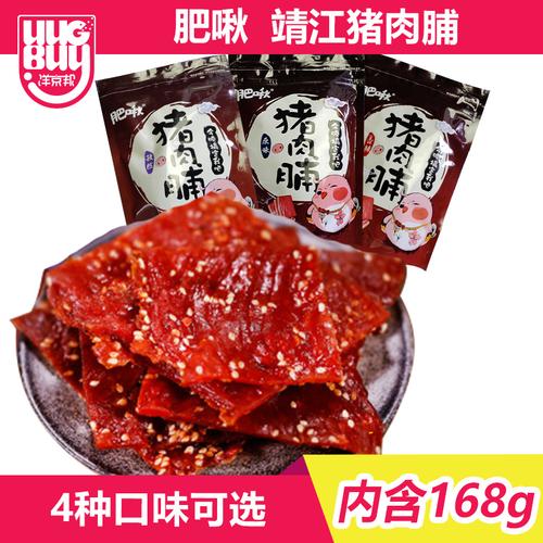 肥啾手撕猪肉脯熟食香辣蜜汁味猪肉铺靖江特产肉干类零食168g