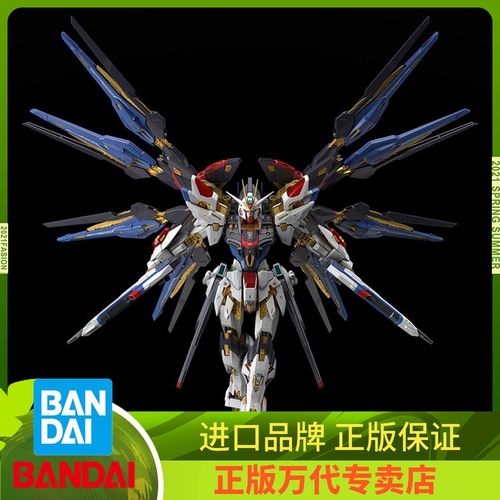 万代 mgex seed strike freedom x20a强袭自由高达 拼装模型