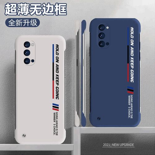 opporeno4手机壳无边框防摔opporeno4pro/reno4se超薄磨砂保护套