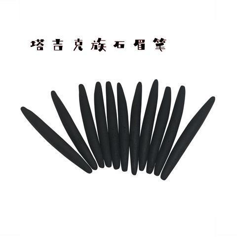 新疆眉笔塔吉克族石眉笔抖音同款乌斯玛眉笔草棒画眉粉眉毛眉笔棒