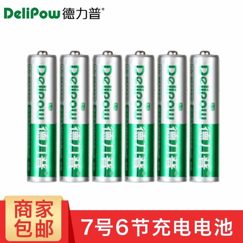 德力普(delipow) 充电电池 7号电池 适用电动牙刷/玩具/遥控器 充电