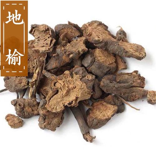 中药材 野生 生地榆 地榆炭 赤地榆 地榆根可磨粉中草药大全店铺