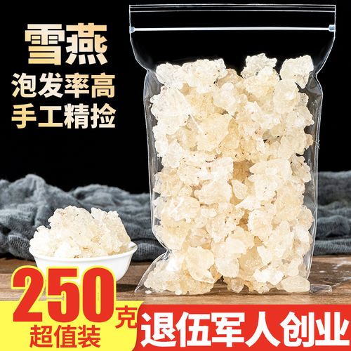 雪燕雪莲子另售天然桃胶组合雪燕皂角米250g云南野生拉丝特级