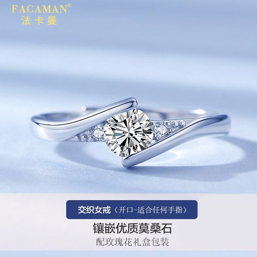 法卡曼奢侈品饰品一克拉莫桑石钻戒女情侣戒指活口一对戒指男对戒求婚