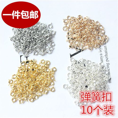 弹簧扣圆扣项链扣手链扣 扣头项链尾扣手链扣接头diy手工饰品配件