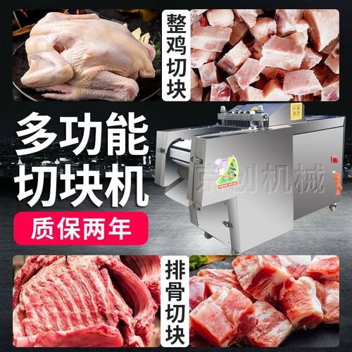 剁鸡块机小型全自动切鲜鸡鸭鹅鱼商用家用二次成型电动切肉块机器