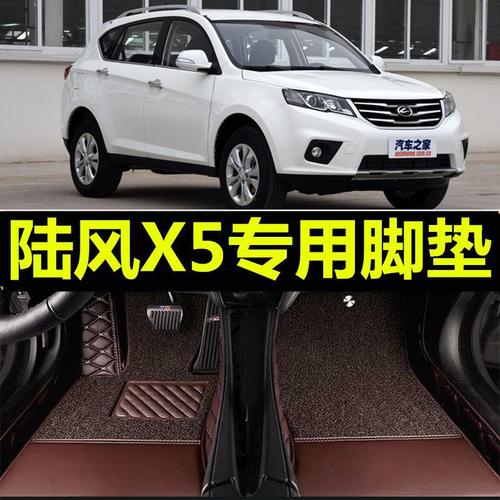 13 14 15年陆风x5专用脚垫大全包围双层皮革汽车内饰改装专车专用
