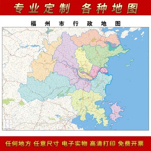 2021新款福州市区划地图办公室挂图高清防水装饰画推荐超大可定制