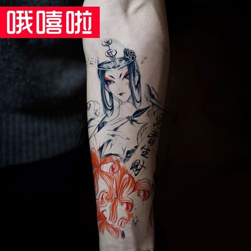 哦嘻啦黑白无常花臂花腿防水纹身贴彼岸花无常个性大图手臂腿社会人