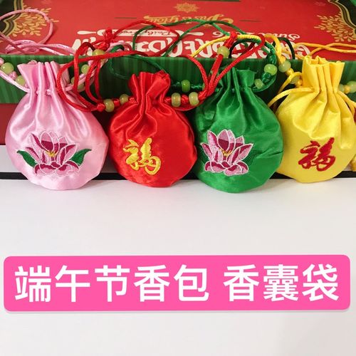 端午节香包 香囊 儿童香草荷包 传统香草荷包 荷花福字荷包