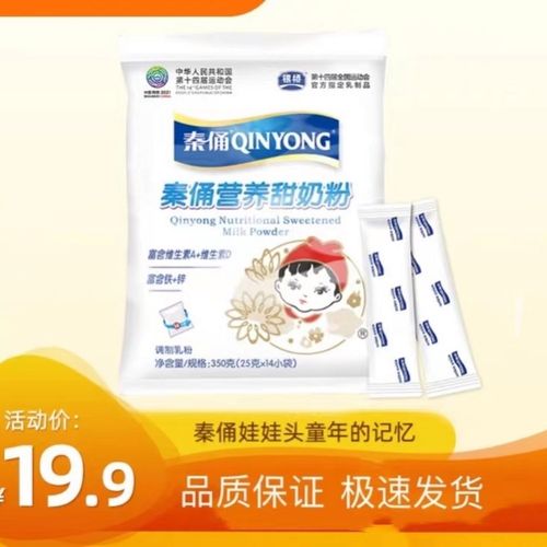 秦俑奶粉娃娃头儿童中老年女士全脂高钙成人甜奶粉袋装350g冲饮