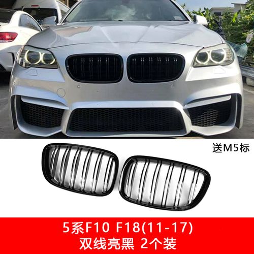 适用21款宝马1345系gt改装中网x3x4x5x6亮黑色黑武士三色进气格栅 老