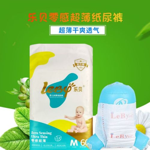 乐贝升级版尿不湿环腰纸尿裤超柔丝薄透气干爽不过敏不起磋不断层