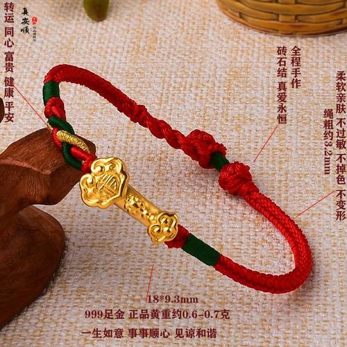 真安顺黄金如意手链鼠本命年手链女万事如意男女情侣闺蜜礼品足金