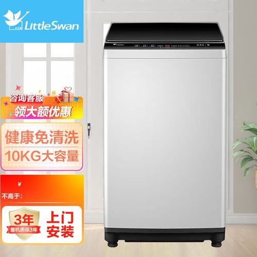 小天鹅(littleswan)10公斤波轮洗衣机全自动 健康免清洗 新升级除螨洗