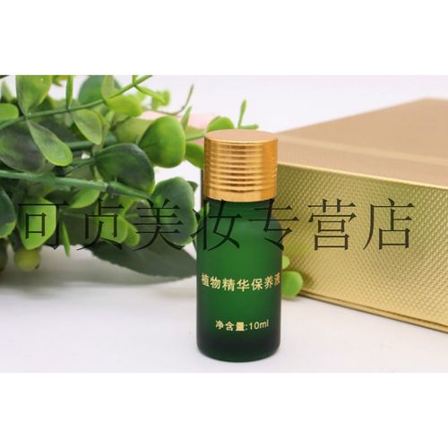 维芝曼滢润精华 植物保养液1瓶