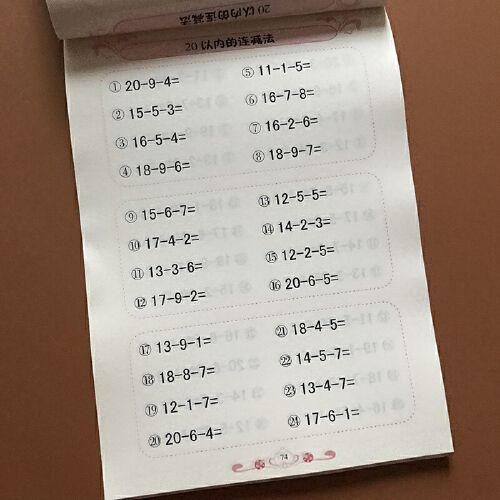 启蒙数学练习册幼儿园大班升一年级二十以内连加连减加减混合计算题