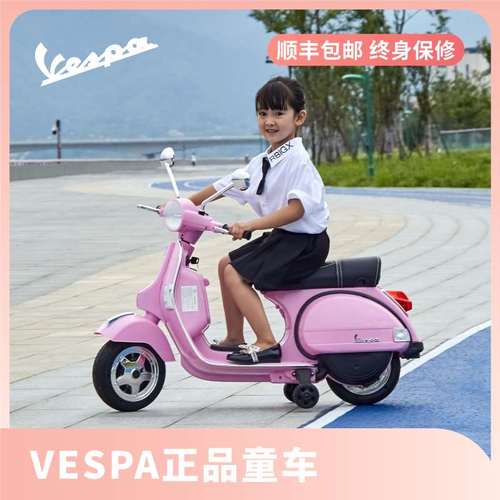 vespa儿童男女宝宝电动摩托车充电玩具车可坐人童车生日礼物复古