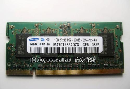 原装正品 三星 samsung ddr2 666/667(pc2-5300s) 1g 笔记本内存