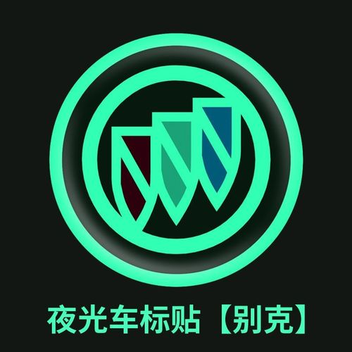 适用于别克英朗gl8 6君威昂科威夜光车标轮毂后窗贴机盖警示贴